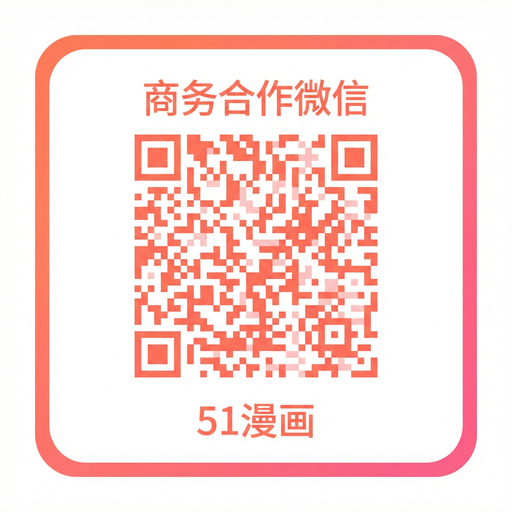 番茄视频商务二维码